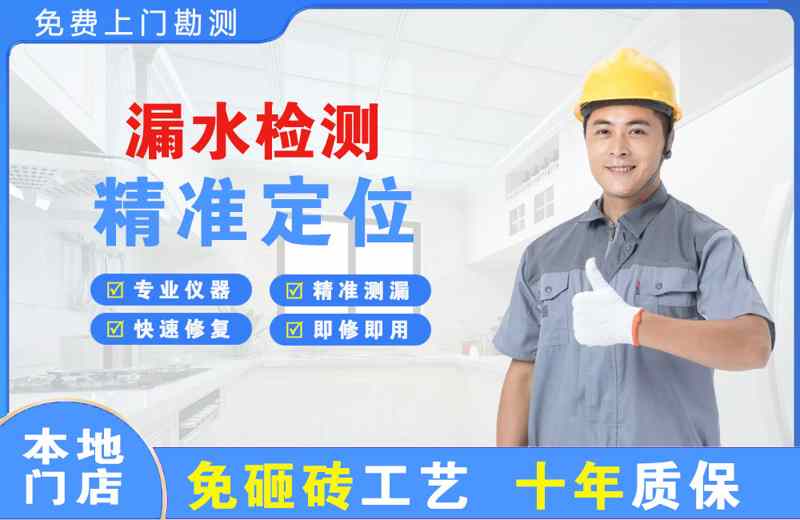 陇南漏水检测精准定位